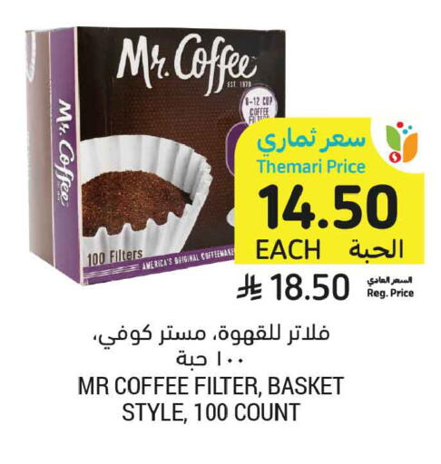 available at أسواق التميمي in مملكة العربية السعودية, السعودية, سعودية - تبوك