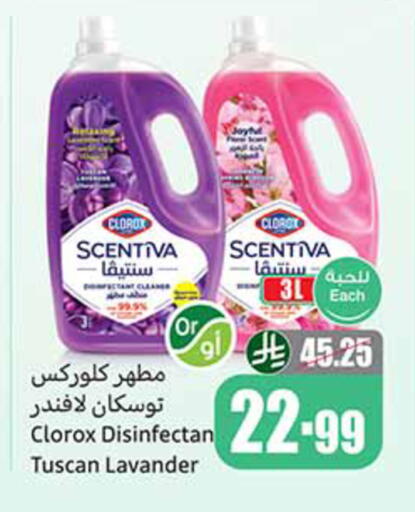 available at أسواق عبد الله العثيم in مملكة العربية السعودية, السعودية, سعودية - حائل‎
