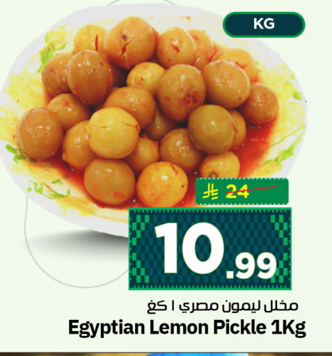 Lemon available at Hyper Al Wafa in KSA, Saudi Arabia, Saudi - Al-Kharj
