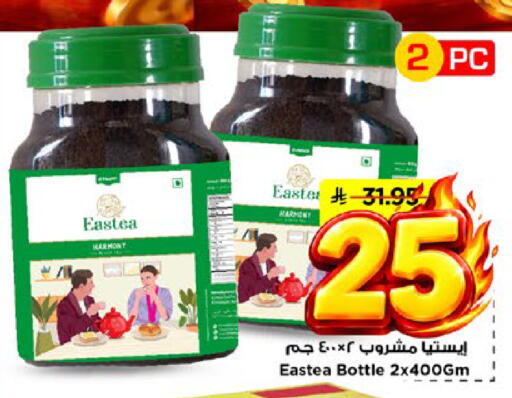 available at مارك & سيف in مملكة العربية السعودية, السعودية, سعودية - الأحساء‎