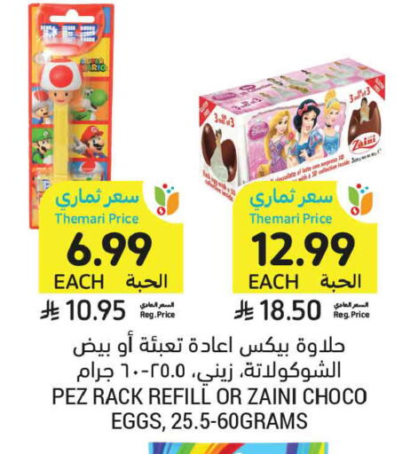 available at أسواق التميمي in مملكة العربية السعودية, السعودية, سعودية - الرس