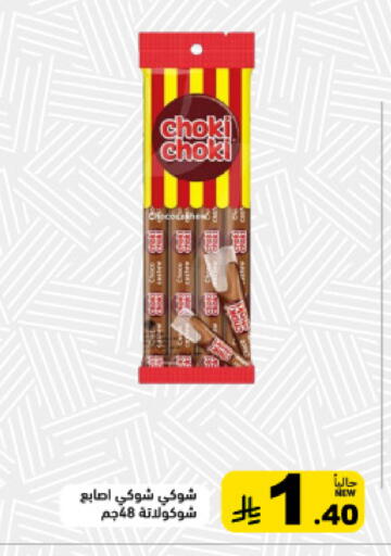 available at Aswaq Ramez in KSA, Saudi Arabia, Saudi - Tabuk