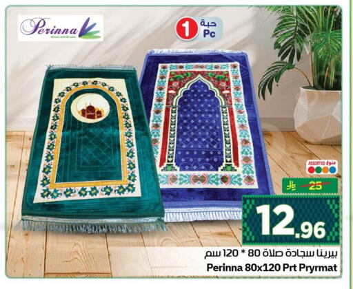 available at نستو in مملكة العربية السعودية, السعودية, سعودية - الجبيل‎