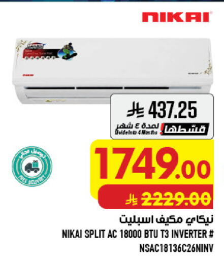 available at Abraj Hypermarket in KSA, Saudi Arabia, Saudi - Mecca