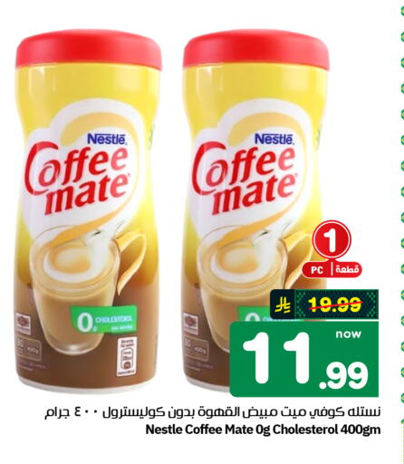 available at هايبر الوفاء in مملكة العربية السعودية, السعودية, سعودية - الرياض