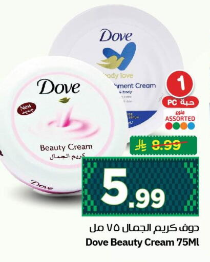 available at نستو in مملكة العربية السعودية, السعودية, سعودية - الجبيل‎