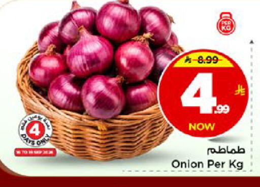 Onion available at مارك & سيف in مملكة العربية السعودية, السعودية, سعودية - الأحساء‎