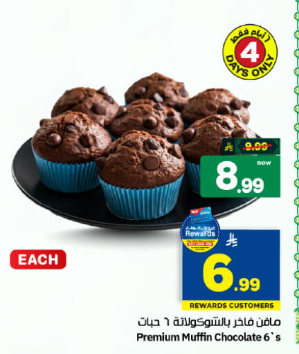 available at هايبر الوفاء in مملكة العربية السعودية, السعودية, سعودية - الأحساء‎