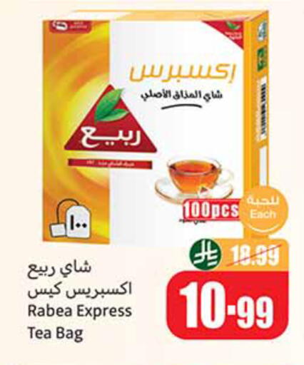 available at أسواق عبد الله العثيم in مملكة العربية السعودية, السعودية, سعودية - حائل‎