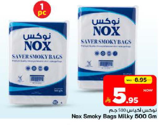 available at مارك & سيف in مملكة العربية السعودية, السعودية, سعودية - الرياض