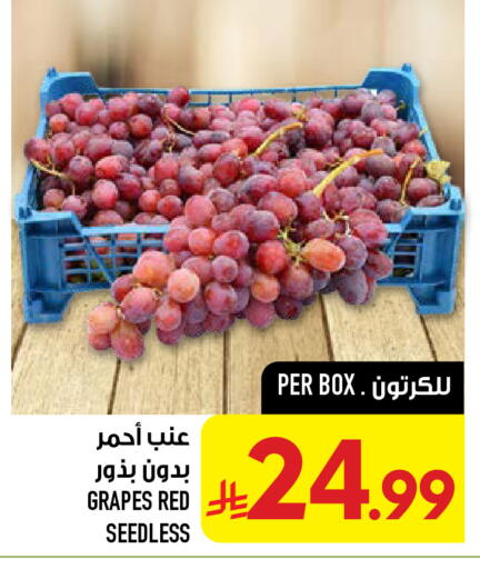 Grapes available at أبراج هايبر ماركت in مملكة العربية السعودية, السعودية, سعودية - مكة المكرمة
