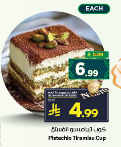 available at نستو in مملكة العربية السعودية, السعودية, سعودية - المجمعة