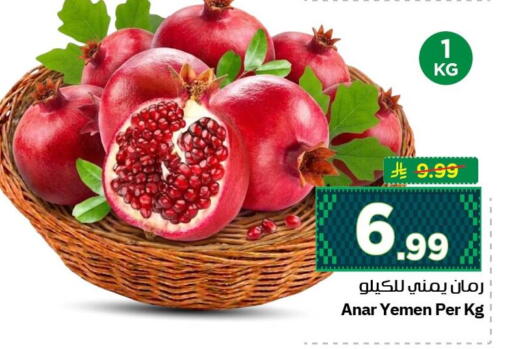 from Yemen available at نستو in مملكة العربية السعودية, السعودية, سعودية - الأحساء‎
