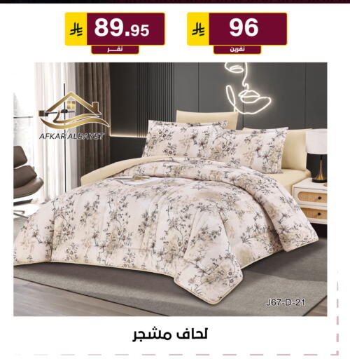 available at الحسين توب أب in مملكة العربية السعودية, السعودية, سعودية - الرياض