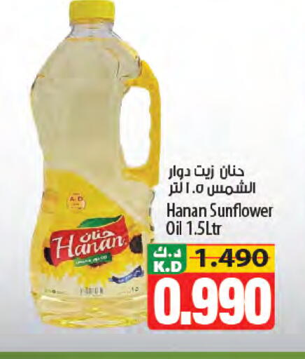 Mango available at Mango Hypermarket  in Kuwait - Kuwait City
