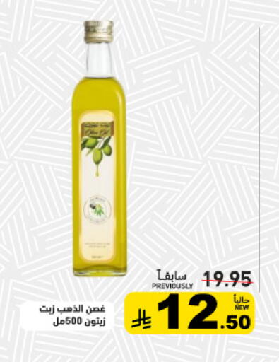 available at Aswaq Ramez in KSA, Saudi Arabia, Saudi - Tabuk