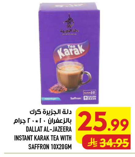 Saffron available at أبراج هايبر ماركت in مملكة العربية السعودية, السعودية, سعودية - مكة المكرمة