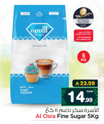 available at نستو in مملكة العربية السعودية, السعودية, سعودية - المجمعة