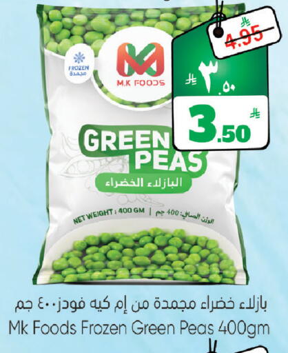 Peas available at ستي فلاور in مملكة العربية السعودية, السعودية, سعودية - الجبيل‎