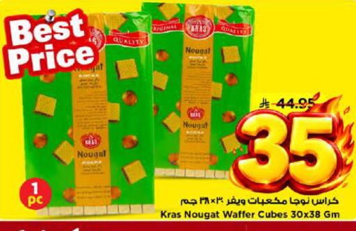 available at مارك & سيف in مملكة العربية السعودية, السعودية, سعودية - الرياض