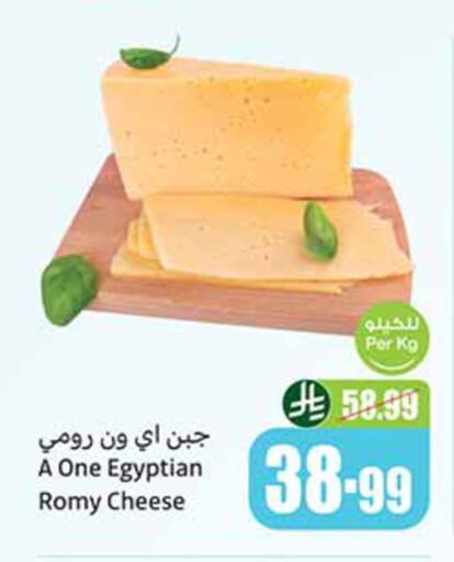 available at أسواق عبد الله العثيم in مملكة العربية السعودية, السعودية, سعودية - حائل‎