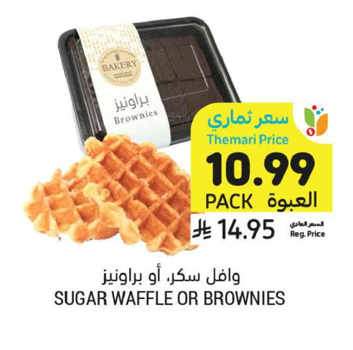 available at أسواق التميمي in مملكة العربية السعودية, السعودية, سعودية - تبوك