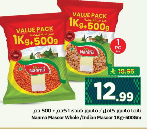 available at نستو in مملكة العربية السعودية, السعودية, سعودية - الجبيل‎
