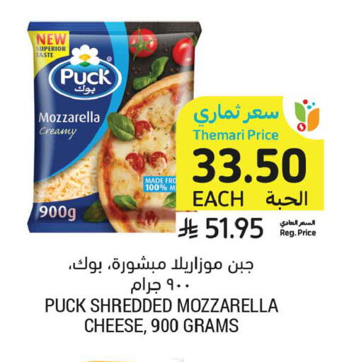 available at أسواق التميمي in مملكة العربية السعودية, السعودية, سعودية - تبوك