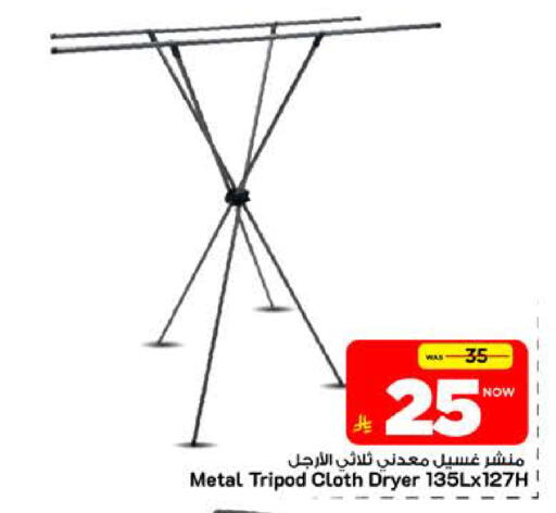 available at Mark & Save in KSA, Saudi Arabia, Saudi - Riyadh