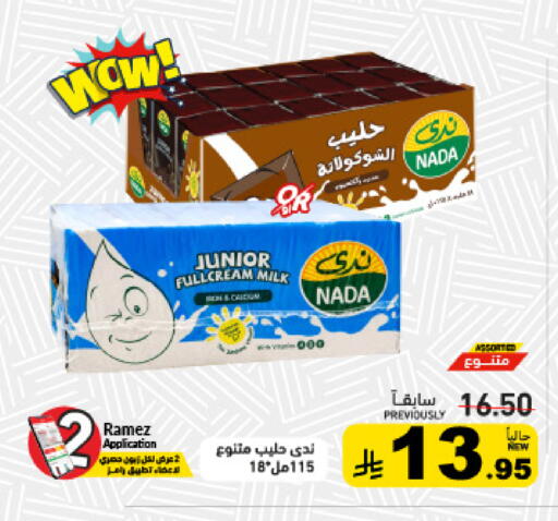available at Aswaq Ramez in KSA, Saudi Arabia, Saudi - Tabuk