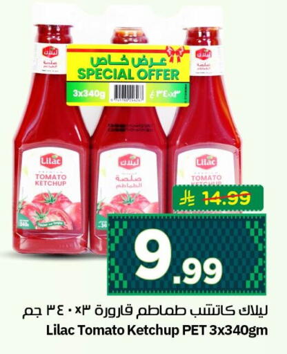 Tomato available at نستو in مملكة العربية السعودية, السعودية, سعودية - الأحساء‎