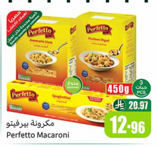 available at أسواق عبد الله العثيم in مملكة العربية السعودية, السعودية, سعودية - حائل‎