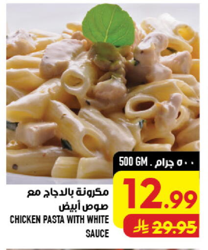 available at Abraj Hypermarket in KSA, Saudi Arabia, Saudi - Mecca