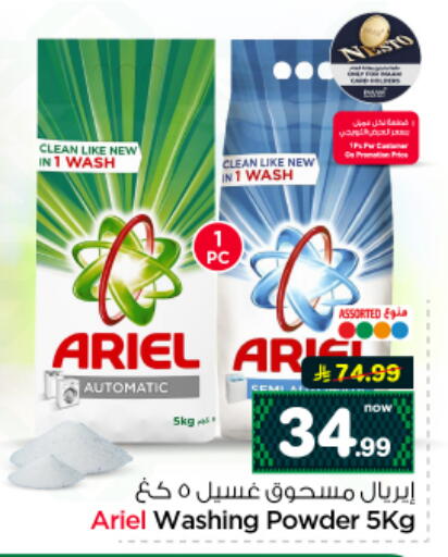 available at Nesto in KSA, Saudi Arabia, Saudi - Riyadh
