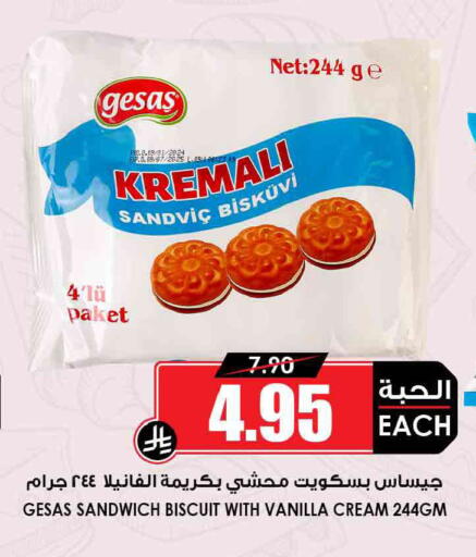 Vanilla available at Prime Supermarket in KSA, Saudi Arabia, Saudi - Dammam