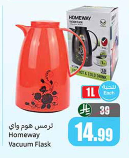 available at أسواق عبد الله العثيم in مملكة العربية السعودية, السعودية, سعودية - حائل‎