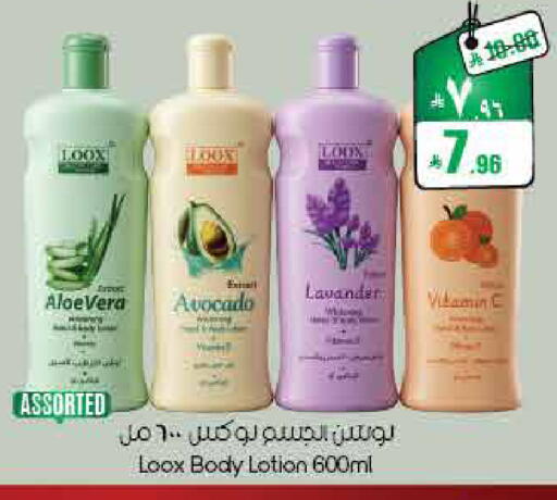 Avocado available at ستي فلاور in مملكة العربية السعودية, السعودية, سعودية - الأحساء‎