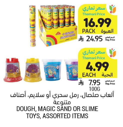 available at أسواق التميمي in مملكة العربية السعودية, السعودية, سعودية - تبوك