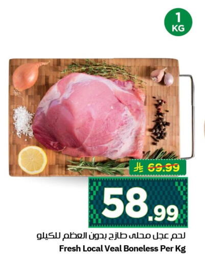 available at نستو in مملكة العربية السعودية, السعودية, سعودية - الأحساء‎