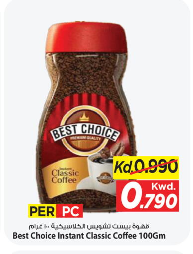 available at مارك & سايف in الكويت - مدينة الكويت
