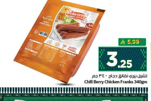 available at نستو in مملكة العربية السعودية, السعودية, سعودية - الجبيل‎