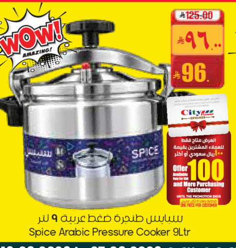 available at ستي فلاور in مملكة العربية السعودية, السعودية, سعودية - الجبيل‎