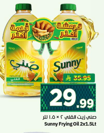 available at نستو in مملكة العربية السعودية, السعودية, سعودية - الأحساء‎