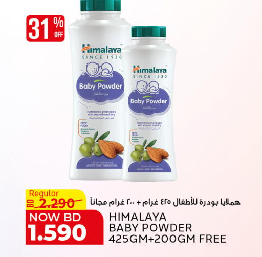 available at Al Jazira Supermarket in Bahrain