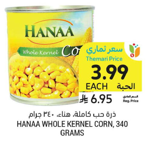 available at أسواق التميمي in مملكة العربية السعودية, السعودية, سعودية - تبوك