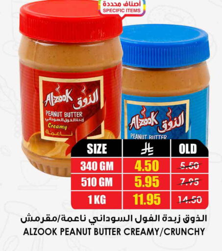 available at Prime Supermarket in KSA, Saudi Arabia, Saudi - Jubail