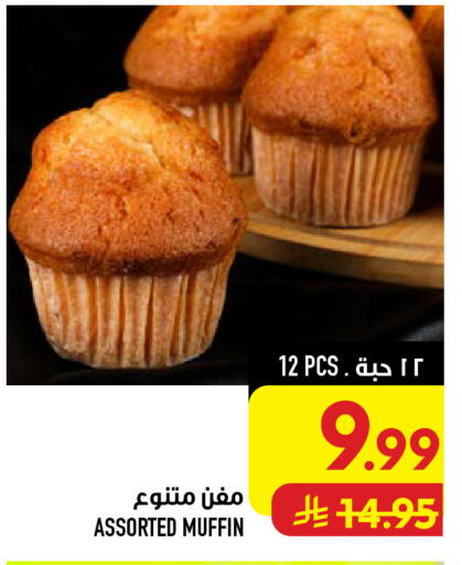 available at Abraj Hypermarket in KSA, Saudi Arabia, Saudi - Mecca
