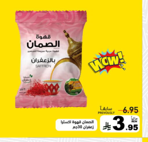 Saffron available at Aswaq Ramez in KSA, Saudi Arabia, Saudi - Tabuk