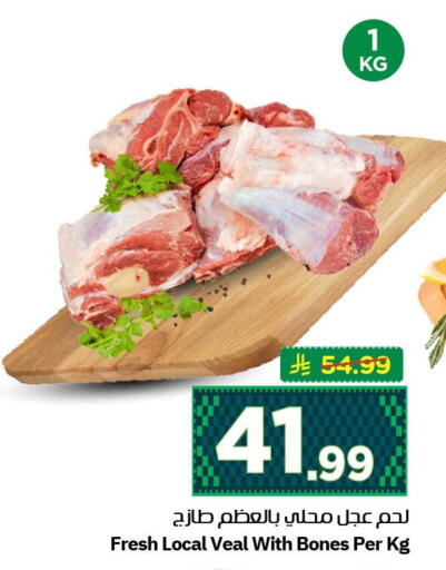 available at نستو in مملكة العربية السعودية, السعودية, سعودية - الأحساء‎