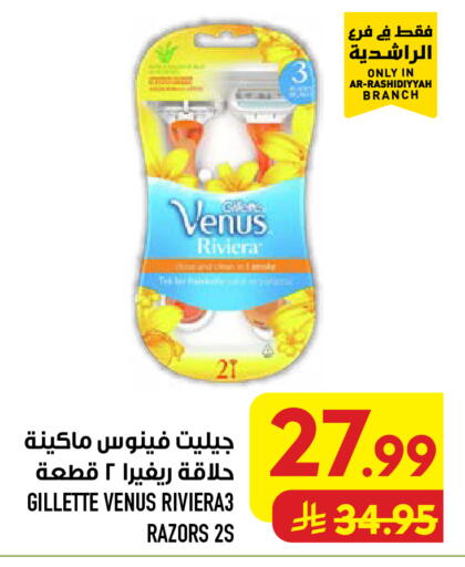 available at Abraj Hypermarket in KSA, Saudi Arabia, Saudi - Mecca